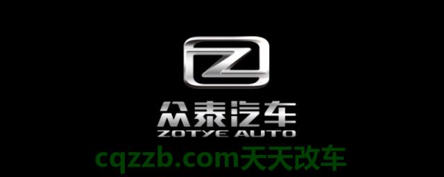 科普一下：zotyeauto是什么车(众泰旗下有哪些款车型)