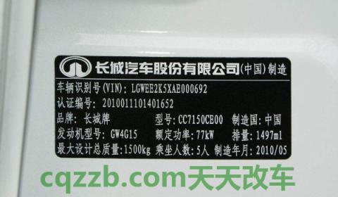 大架号怎么看车月份(车架号是由几位组成)  第3张