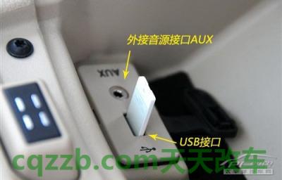 汽车知识：外接音源接口_什么是外接音源接口