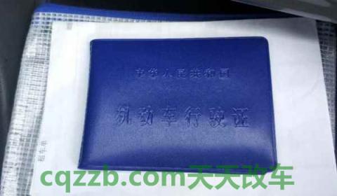 行驶证过期多久会处罚(机动车行驶证丢失怎么办)  第2张