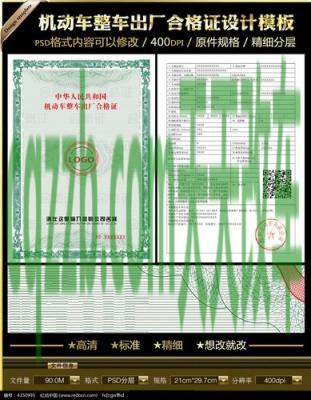 关于：车辆合格证编号_交通问题