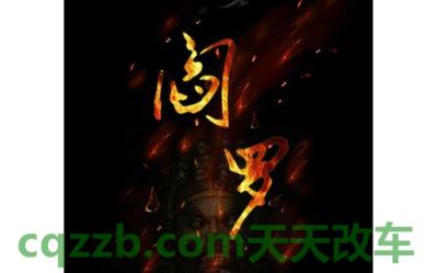 有用：阁罗_什么是阁罗  第3张