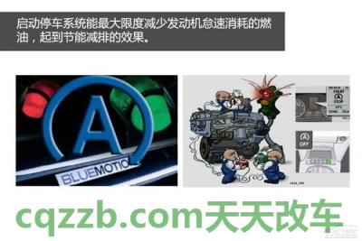 有关：Start-Stop技术_什么是Start-Stop技术