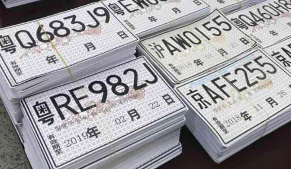 三张临牌用完还没上牌怎么办(临时号牌分为几种)  第3张