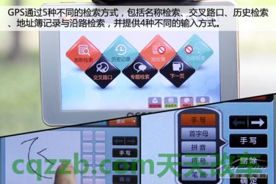 车回答：手机导航哪个好用_什么是手机导航哪个好用  第4张
