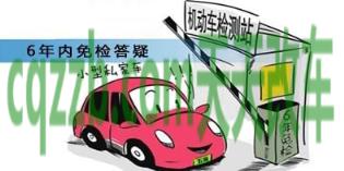 疑问：机动车异地年检麻烦吗_交通问题  第4张