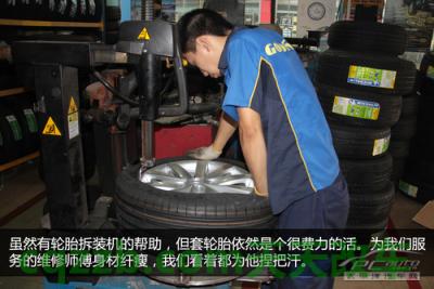 有关:轮毂轮胎更换技巧_什么是轮毂轮胎更换技巧 第9张