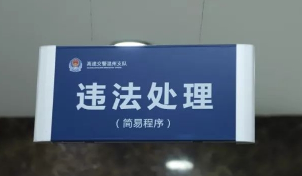 高速匝道口停了几十秒违章吗(违章违法行为不处理会有什么影响)  第2张