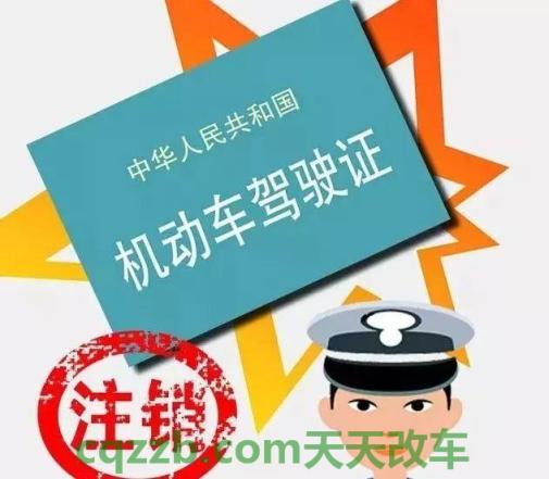 汽车问答：机动车驾驶证增驾业务如何办理_交通业务办理  第2张