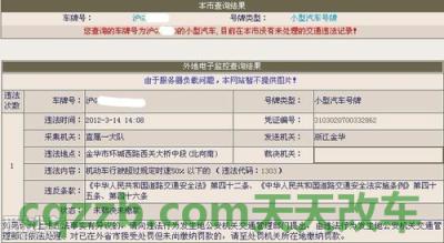 车知识：违章停车多久能查出来_交通问题  第3张