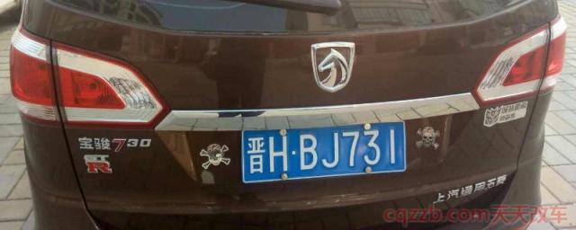 山西省车牌号字母代表(山西省车辆牌照异地有违章会被处罚吗)  第1张