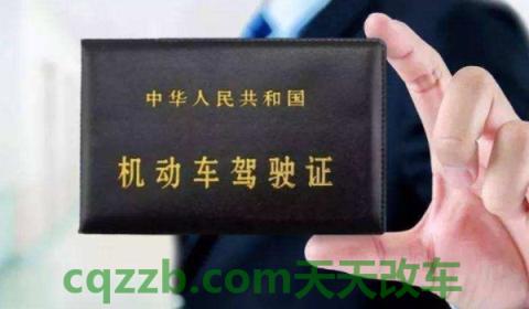 闲谈:驾驶证换证需要准备什么材料(机动车驾驶证更换需要去哪里) 第2张