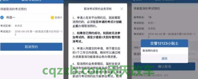 详谈一下：超过计划人数是不是约不上(机动车驾驶证考试预约可以取消吗)