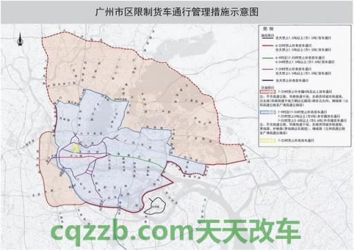 关于汽车：广州货车限行时间_交通业务办理