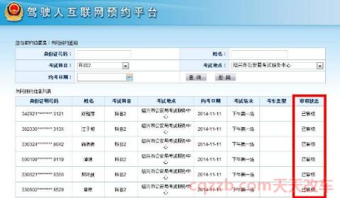 科一和科二间隔多久可以预约(预约科目二的步骤) 第2张