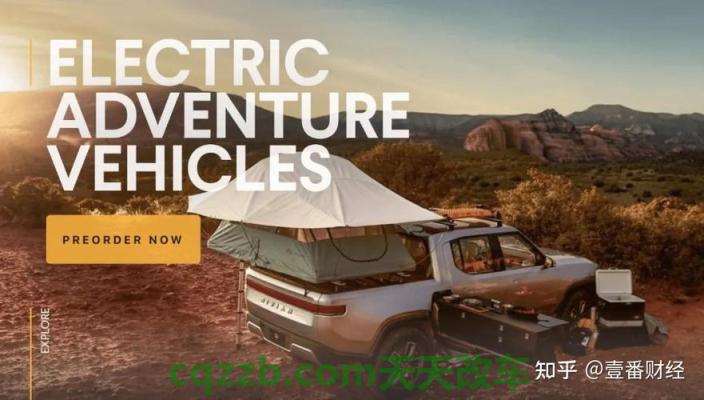 解答：RIVIAN_什么是RIVIAN  第4张