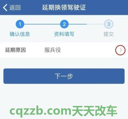 关于：驾驶证如何换证_交通问题  第2张