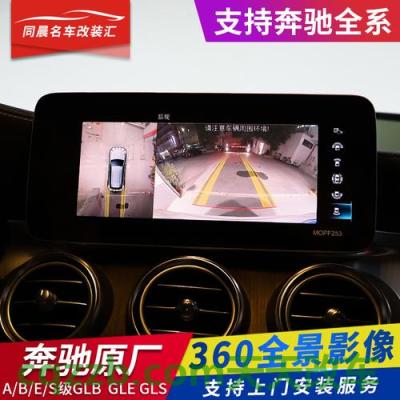 关于：奔驰glc260行车记录仪可以远程查看吗？ 奔驰glc260国6标准(奔驰gle320是国六标准吗)