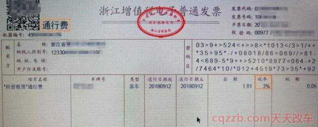 高速通行费电子发票可以抵扣吗(通行费电子发票的取得方式)  第1张