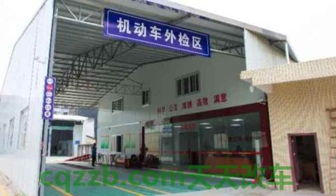 一个小时可以审完车吗(私家车辆的审验时间)  第2张