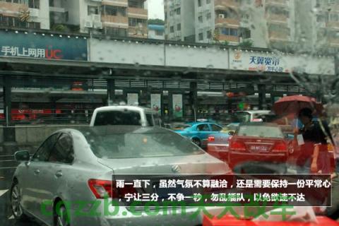 汽车疑问：新手雨季开车技巧_什么是新手雨季开车技巧  第16张