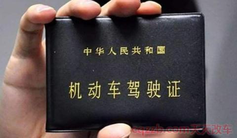 c1扣分了增驾b2后没清零(增型B2机动车驾驶证后会有实习期吗)  第3张