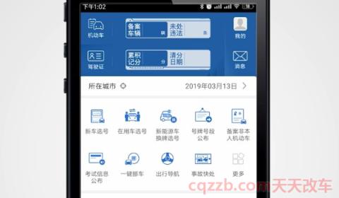 12123备案本人机动车怎么备案不了(交管12123可以处理多少分的交通违章违法行为)  第2张