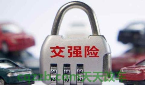 新车第二年续保怎么买(什么是交强险)  第2张