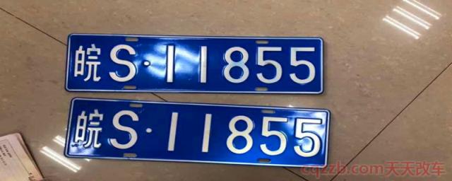 亳州车牌是皖什么(安徽省内汽车可以开往外地吗)  第1张