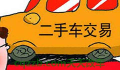 车过户需要什么(车辆过户需要到哪里办理)  第2张