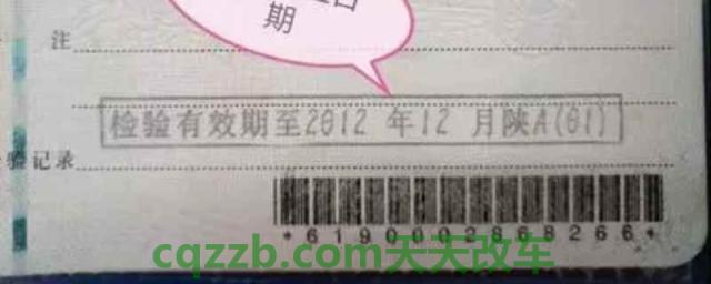 车年检忘记一个月内怎么处罚(机动车辆可以提前多久办理年检手续)  第1张