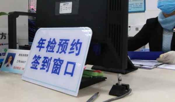 单位车辆6年免检需要带什么材料(免检测机动车辆怎么办理)  第2张