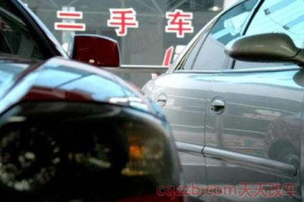 汽车交易过户费()  第2张