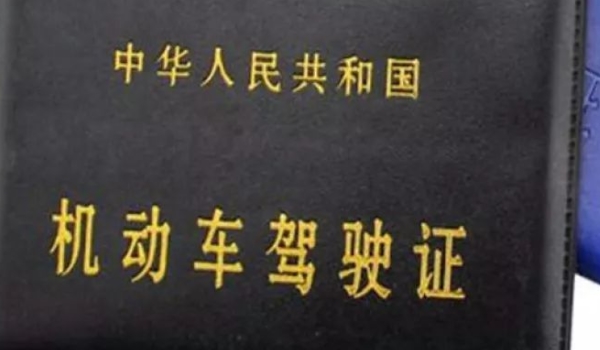 驾驶证体检需要带什么证件(机动车驾驶人身体条件证明在哪里办理)  第3张
