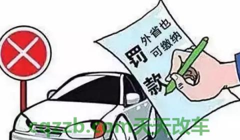 江西牌照字母怎么排的(江西牌照车辆可以异地处理违章吗)  第3张