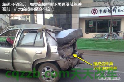 简单说说：异地事故理赔技巧_什么是异地事故理赔技巧  第6张