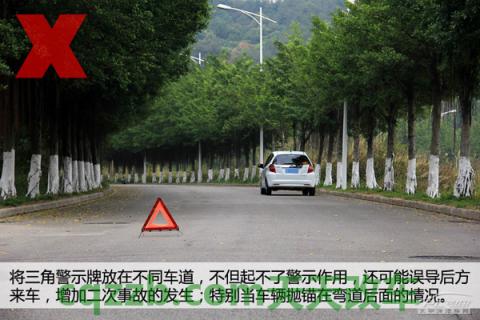 分享:三角警示牌_什么是三角警示牌 第9张