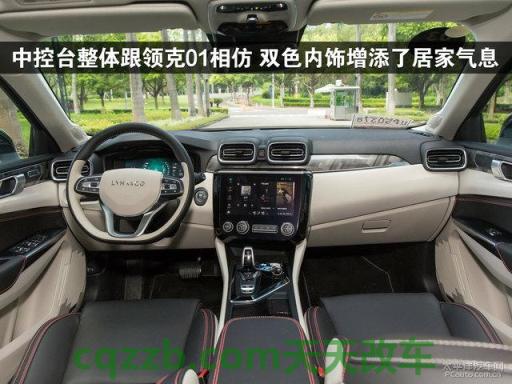 汽车知识：领克02PHEV中控屏幕使用体验 领克02纯lite怎么样?纯lite版配置介绍