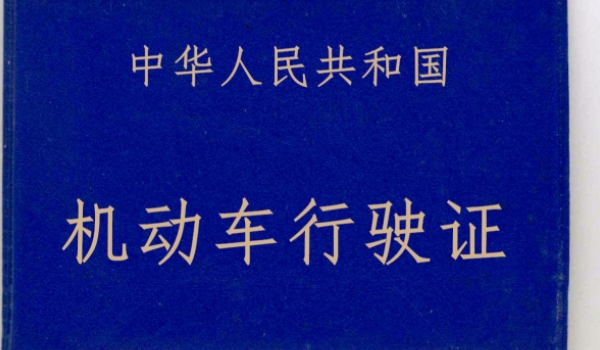 烟台车牌为什么是两个(车辆号牌丢失可以不补办吗)  第3张