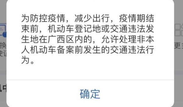 穿凉鞋开车怎么处罚(违章违法行为的处理时间限制) 第2张