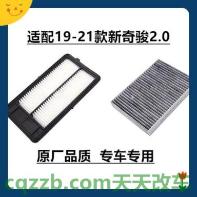 简单说说：尼桑奇骏空调滤芯在哪 吉利缤瑞如何改装