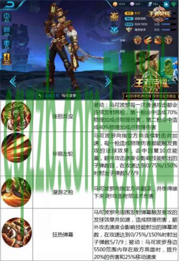 车知识：马可波罗_什么是马可波罗