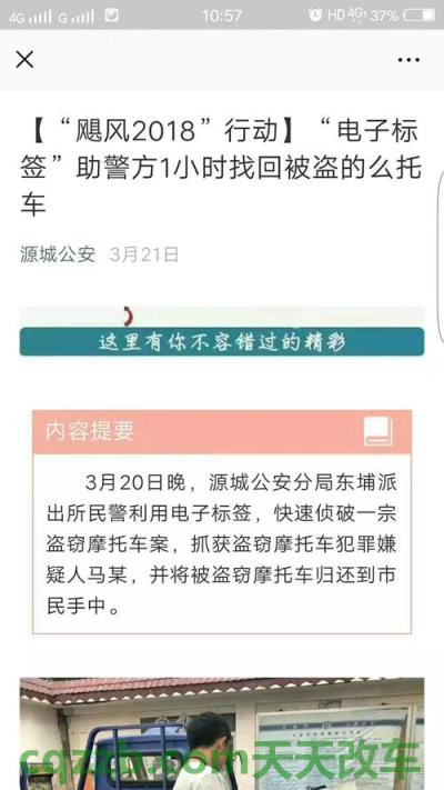 了解汽车：河南焦作电动车罚款怎么交 河源交通违章举报平台  第2张
