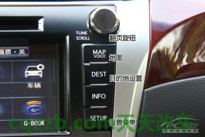 关于：丰田凯美瑞G-book_什么是丰田凯美瑞G-book  第11张