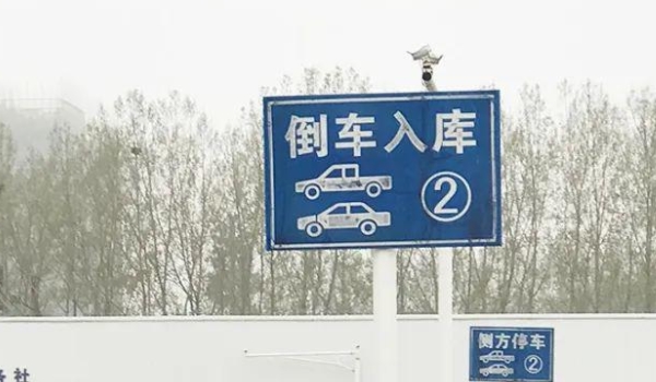 科二项目有哪些(机动车驾驶证科目二的考试时间限制)  第3张