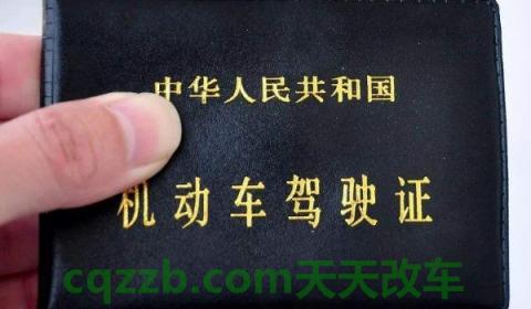 考驾照学时是多少小时(C类机动车驾驶证的相关学时) 第3张