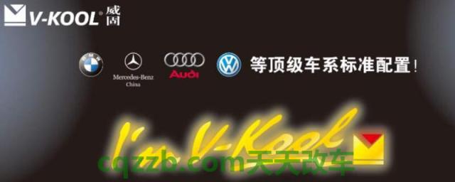 ppf车衣是什么牌子(威固)  第1张