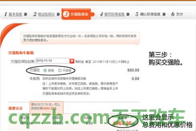 了解：网上购险_什么是网上购险  第6张