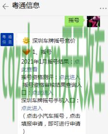 汽车疑问：深圳车牌选号攻略 什么风阻系数最低