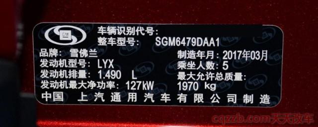 实车整车编码怎么拍(整车编码会重复吗) 第1张